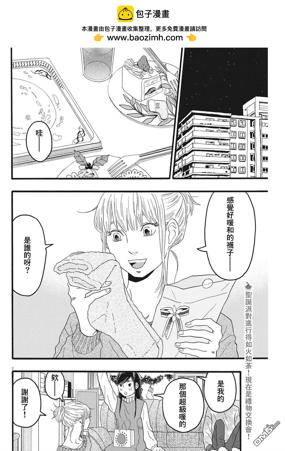 第30话1