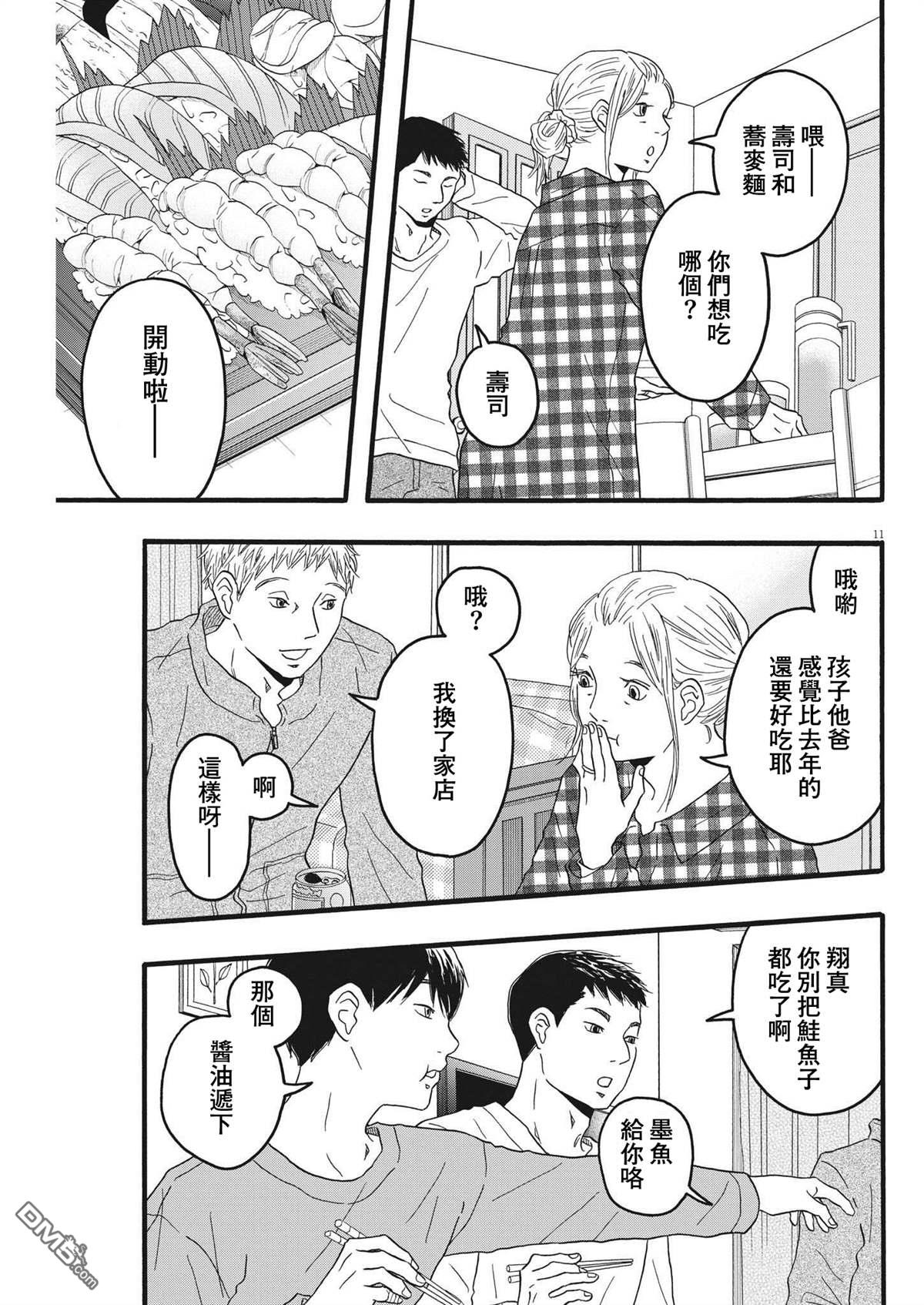 第30话10