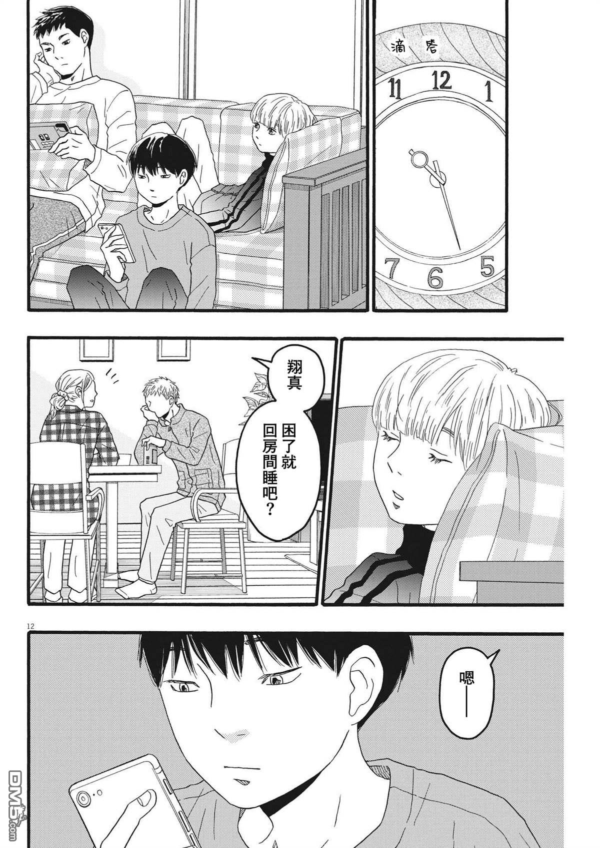 第30话11