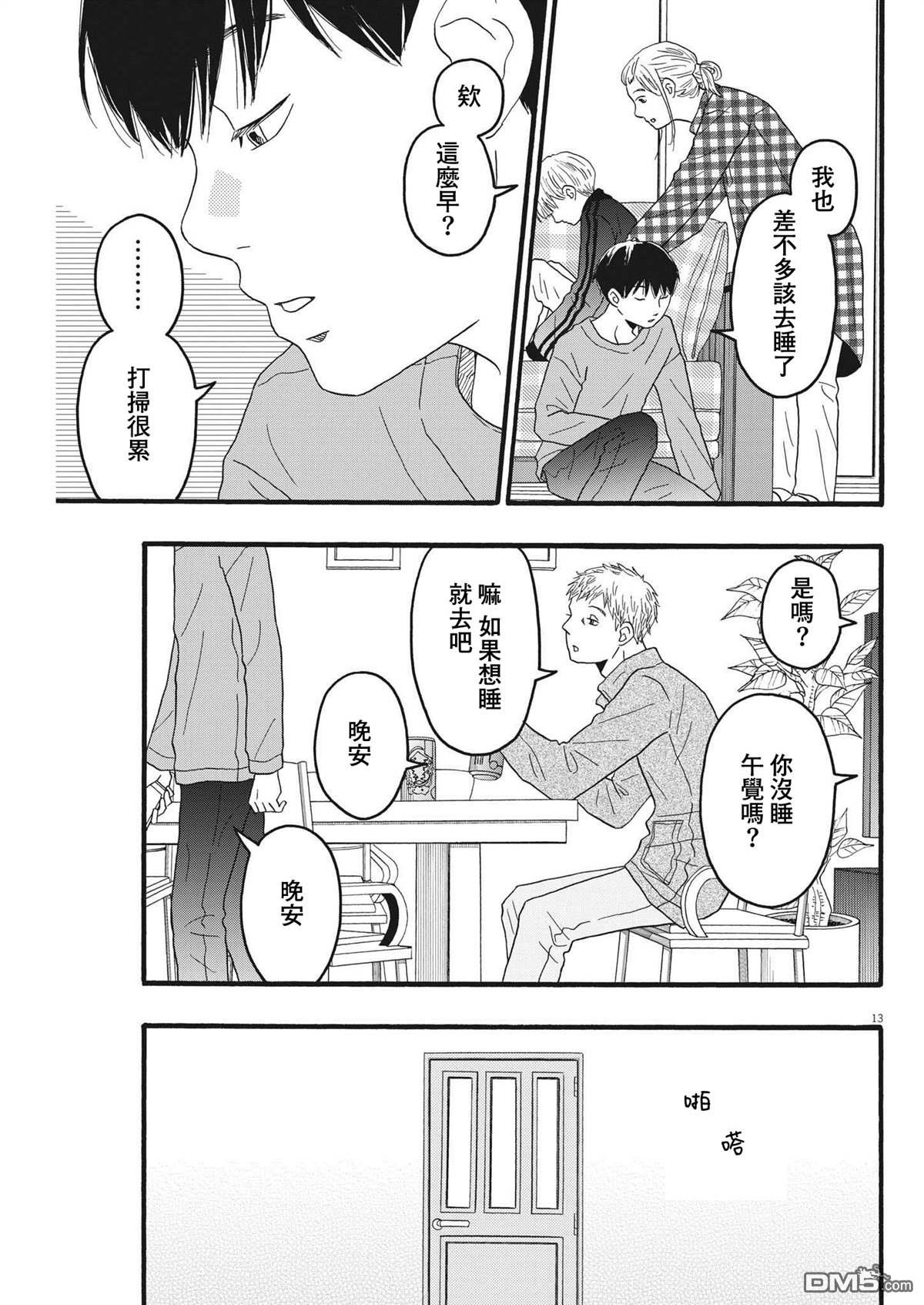 第30话12