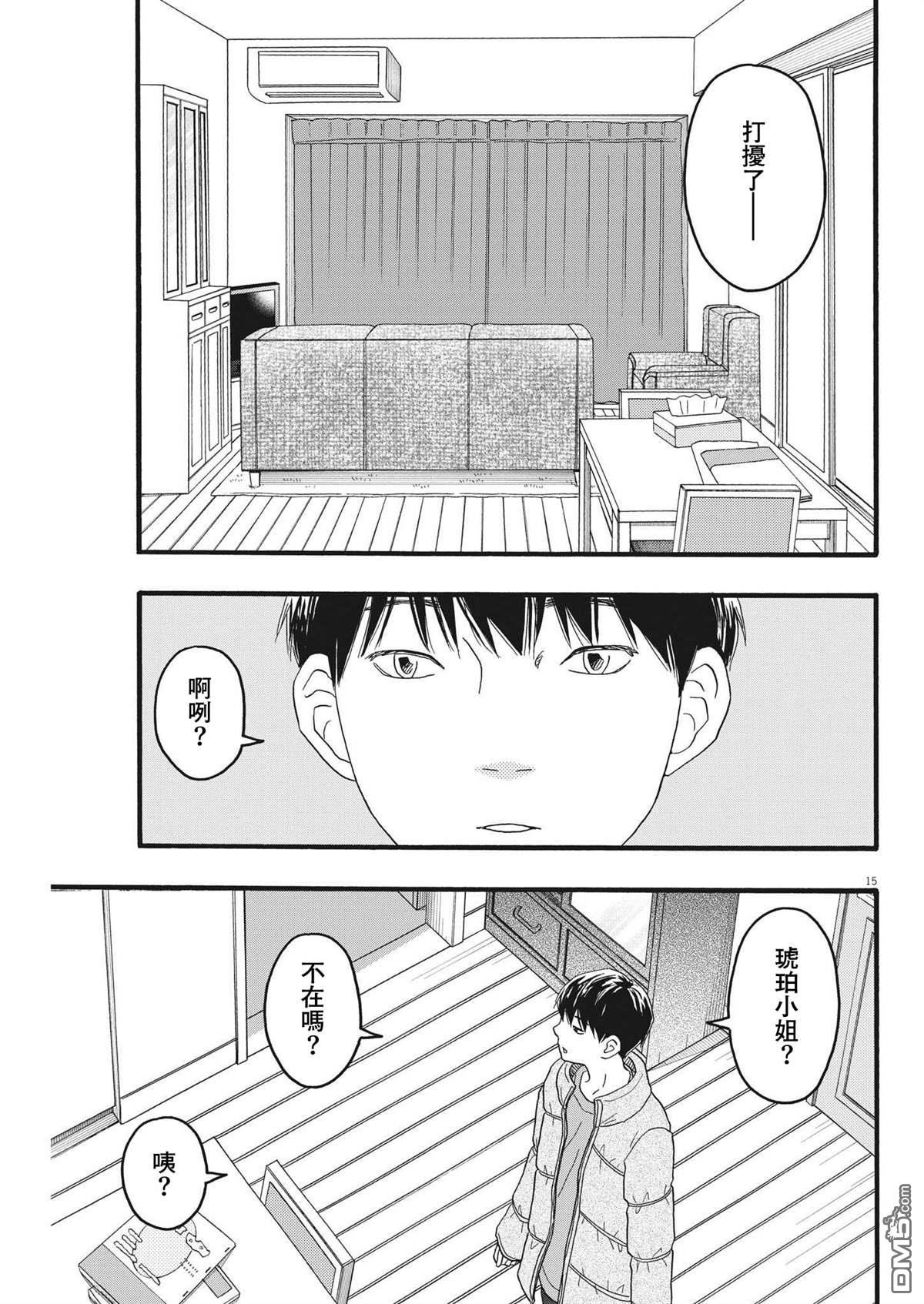 第30话14