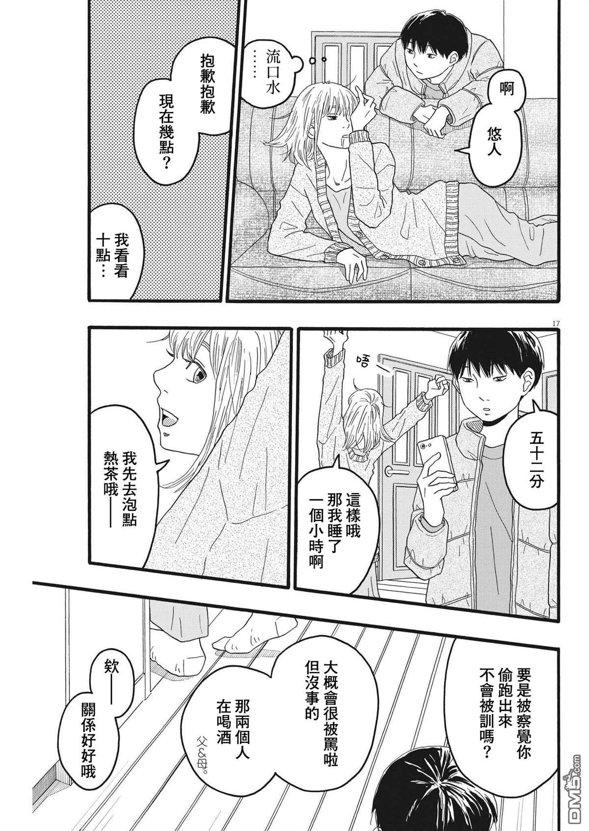 第30话16
