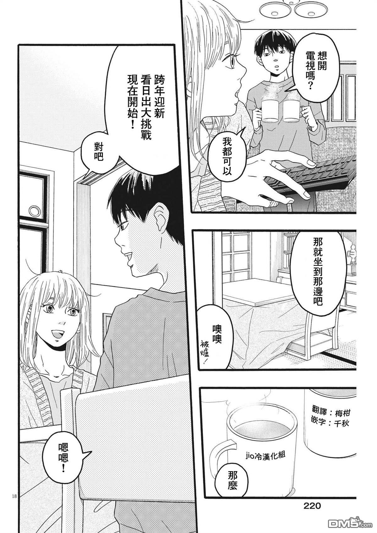 第30话17