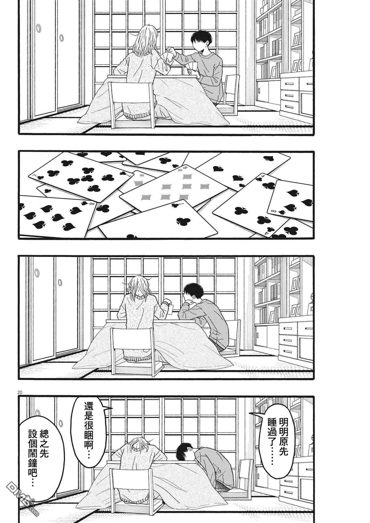 第30话19