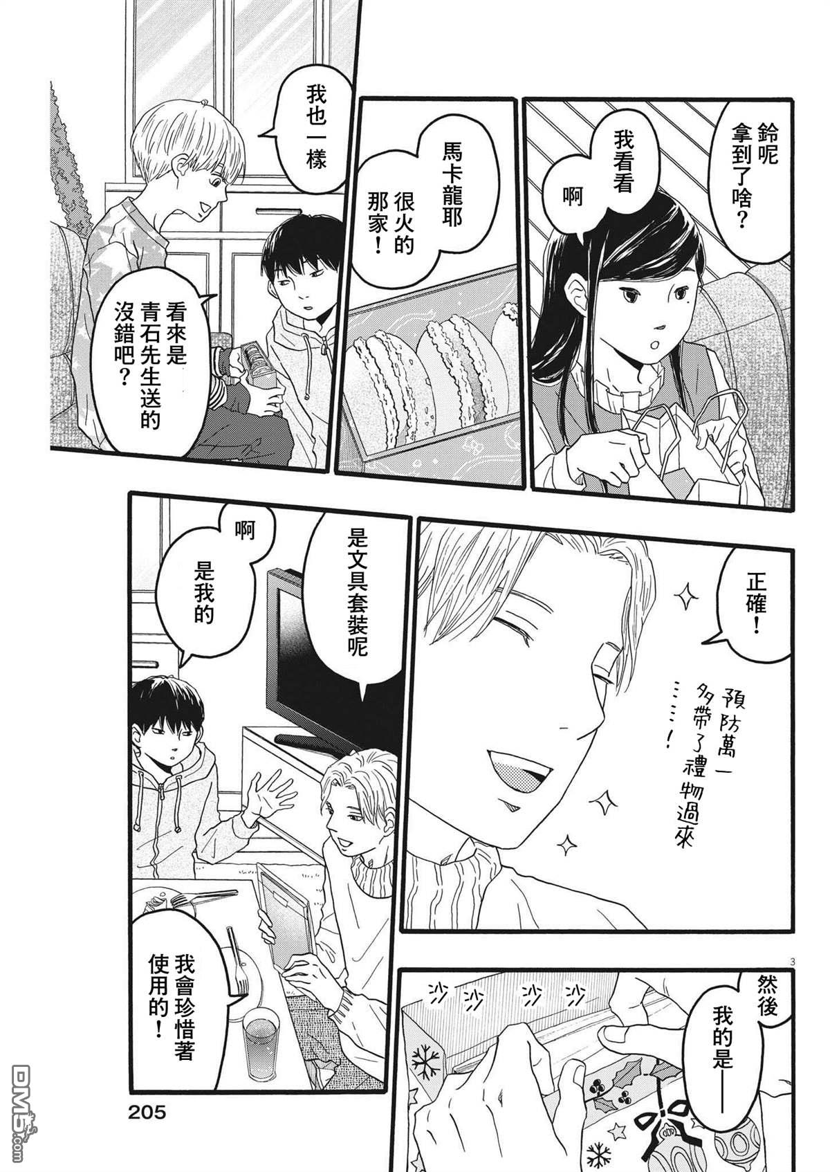 第30话2