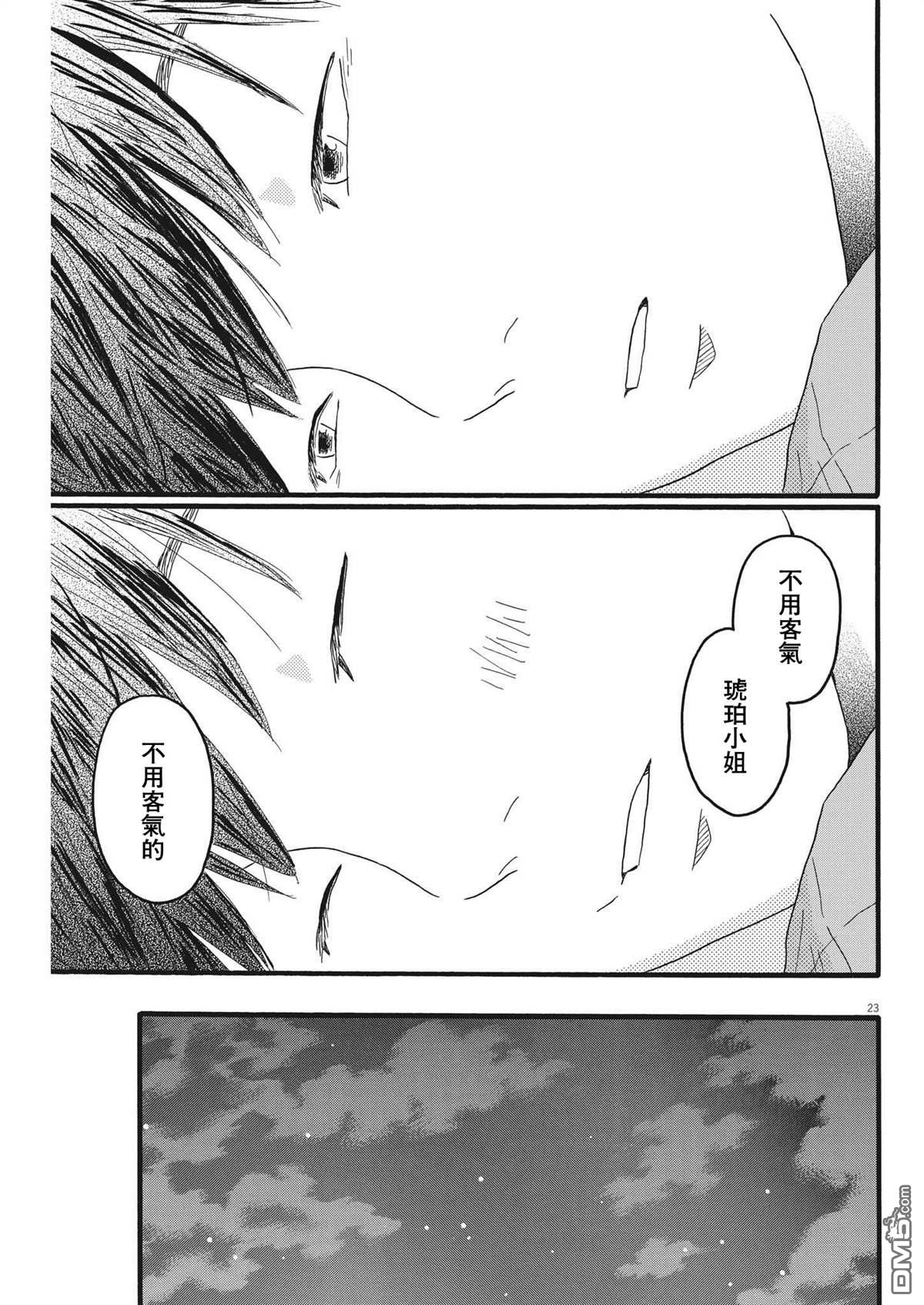 第30话22