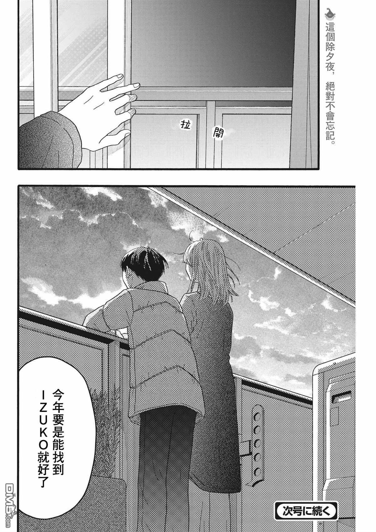 第30话23