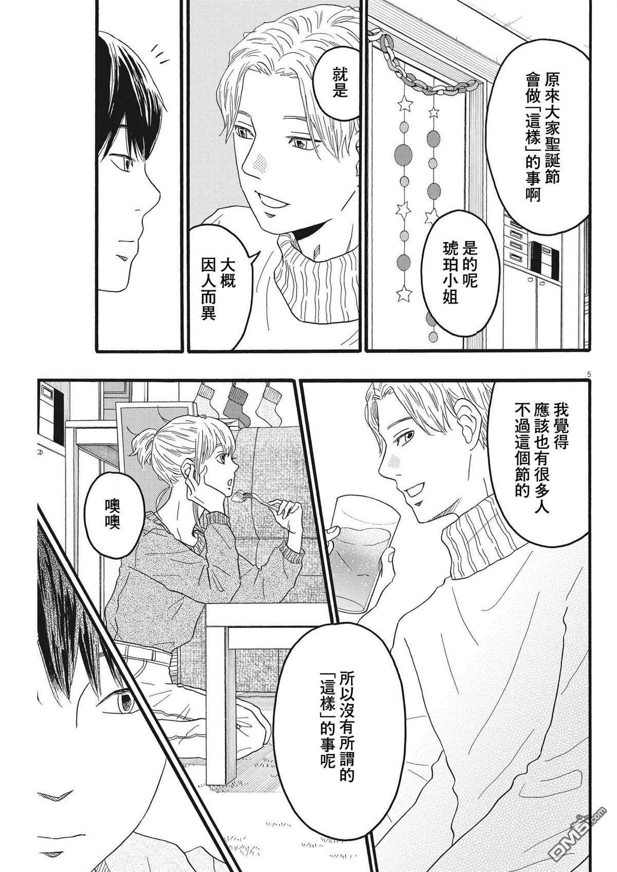 第30话4