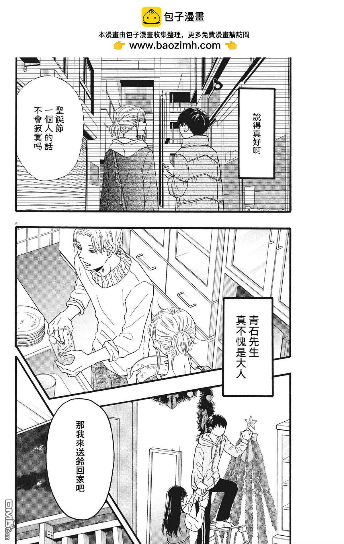 第30话5