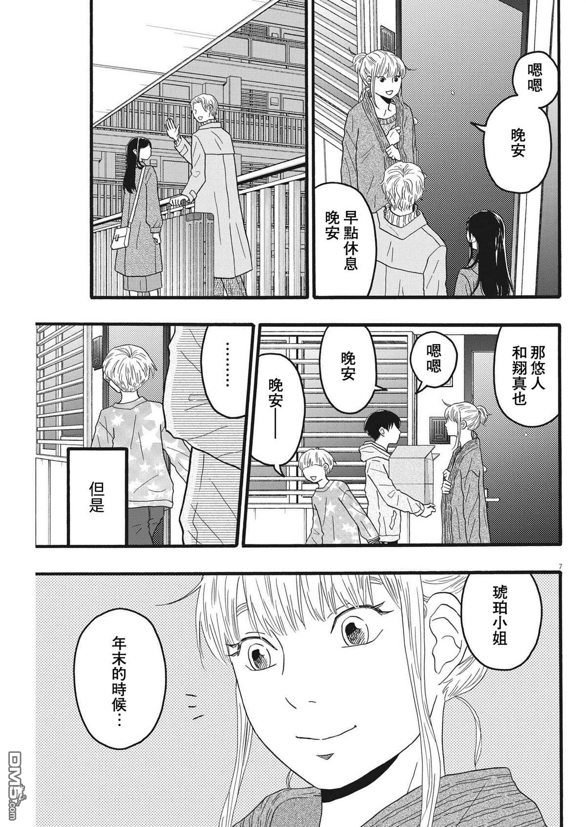 第30话6