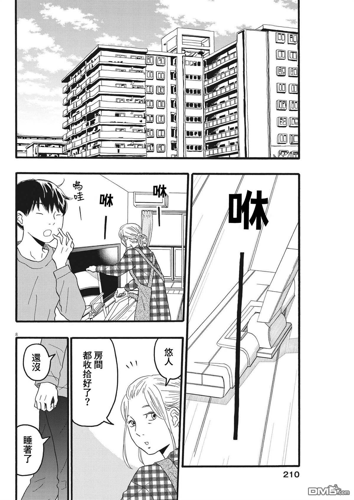 第30话7