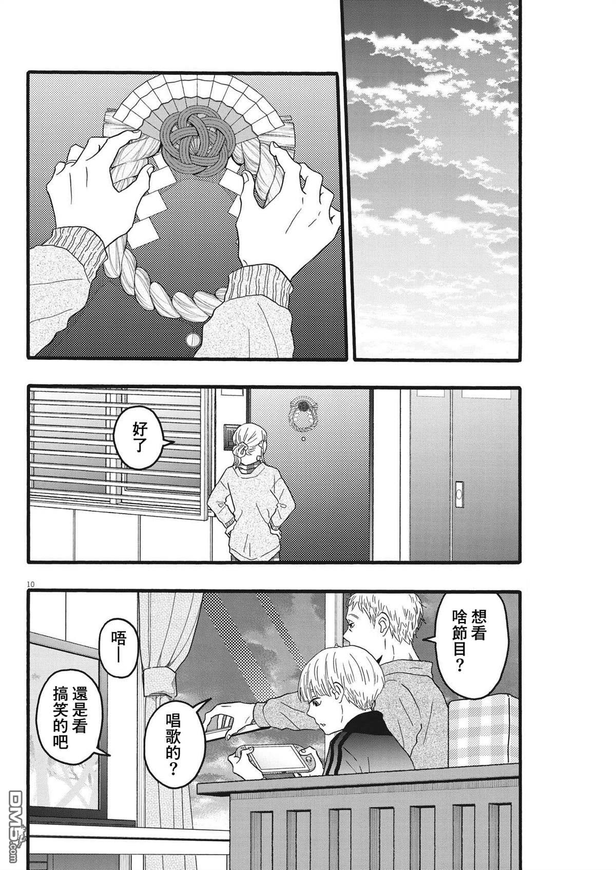 第30话9