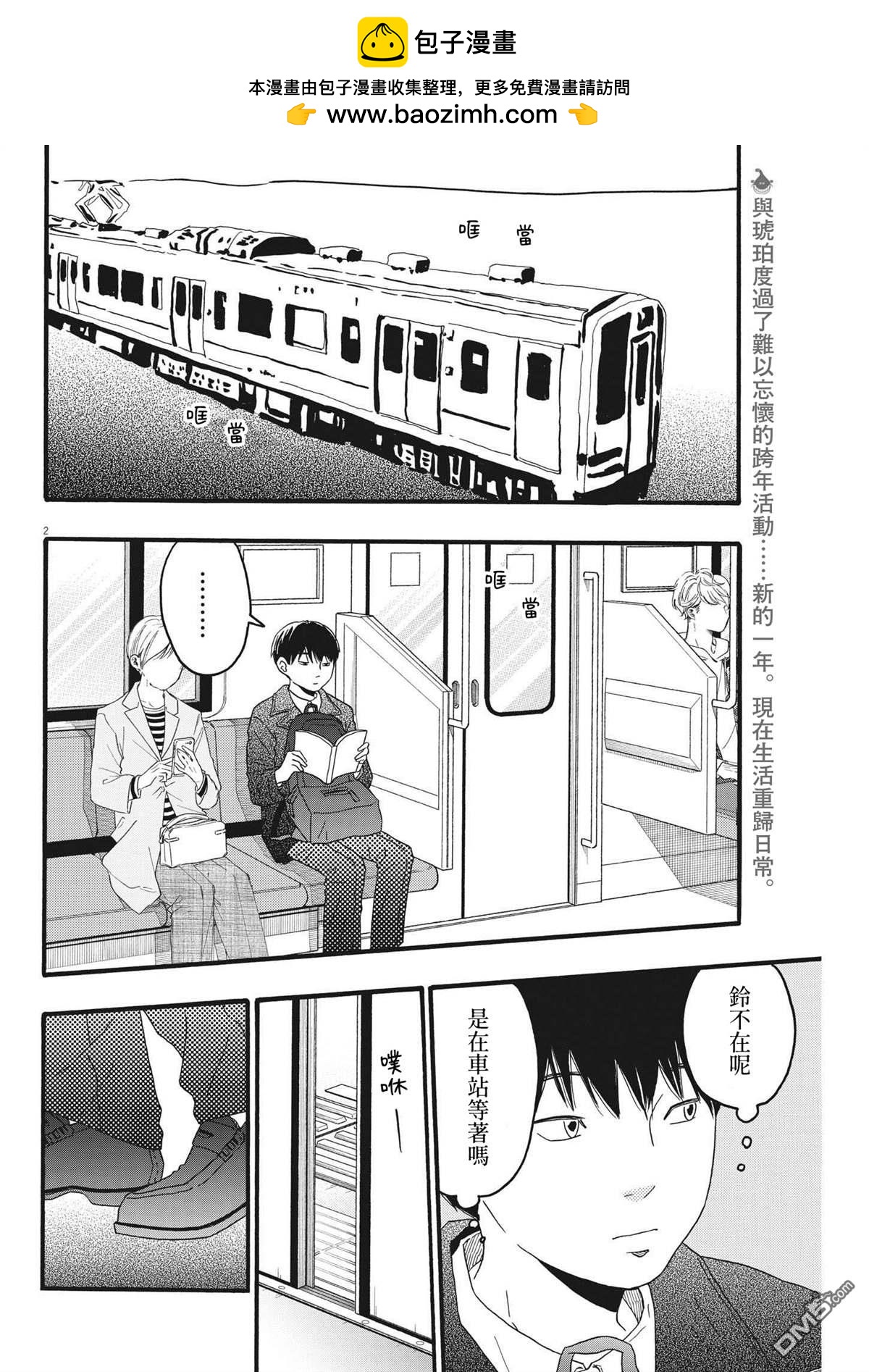 第31话1
