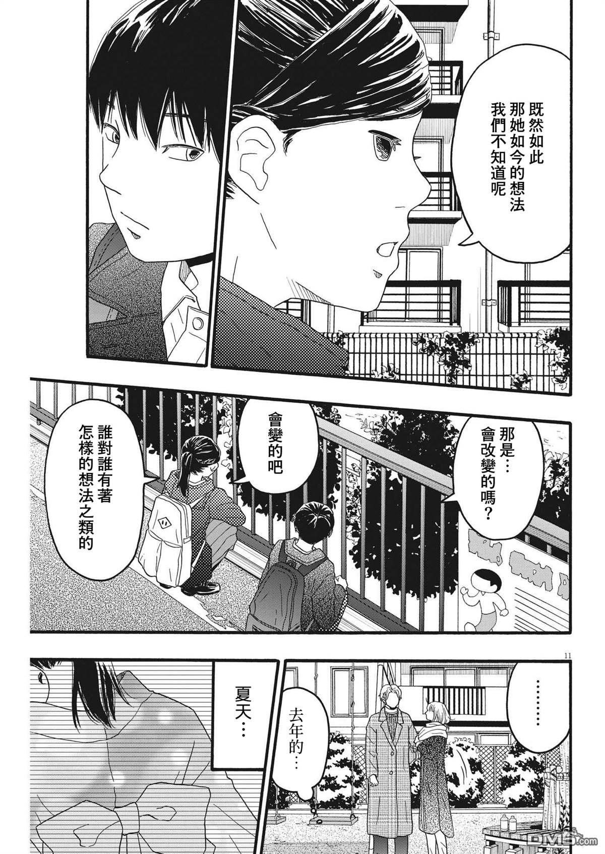 第31话10