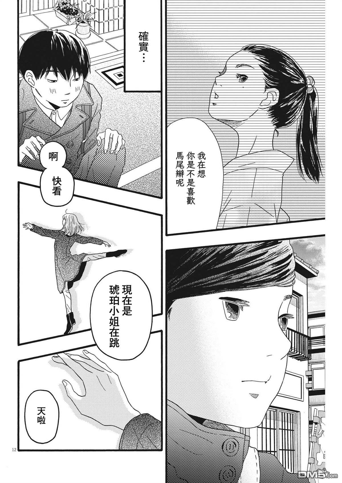 第31话11