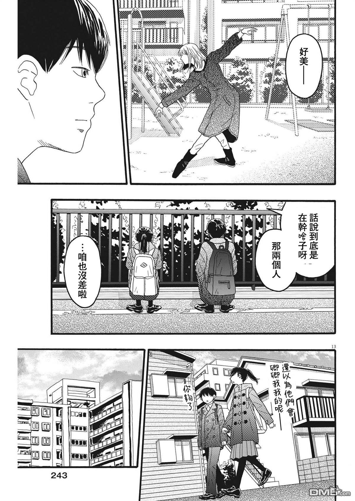第31话12