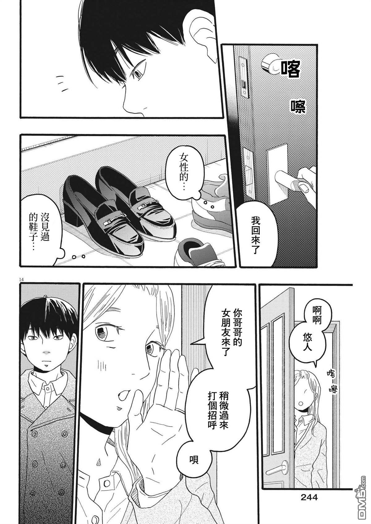 第31话13