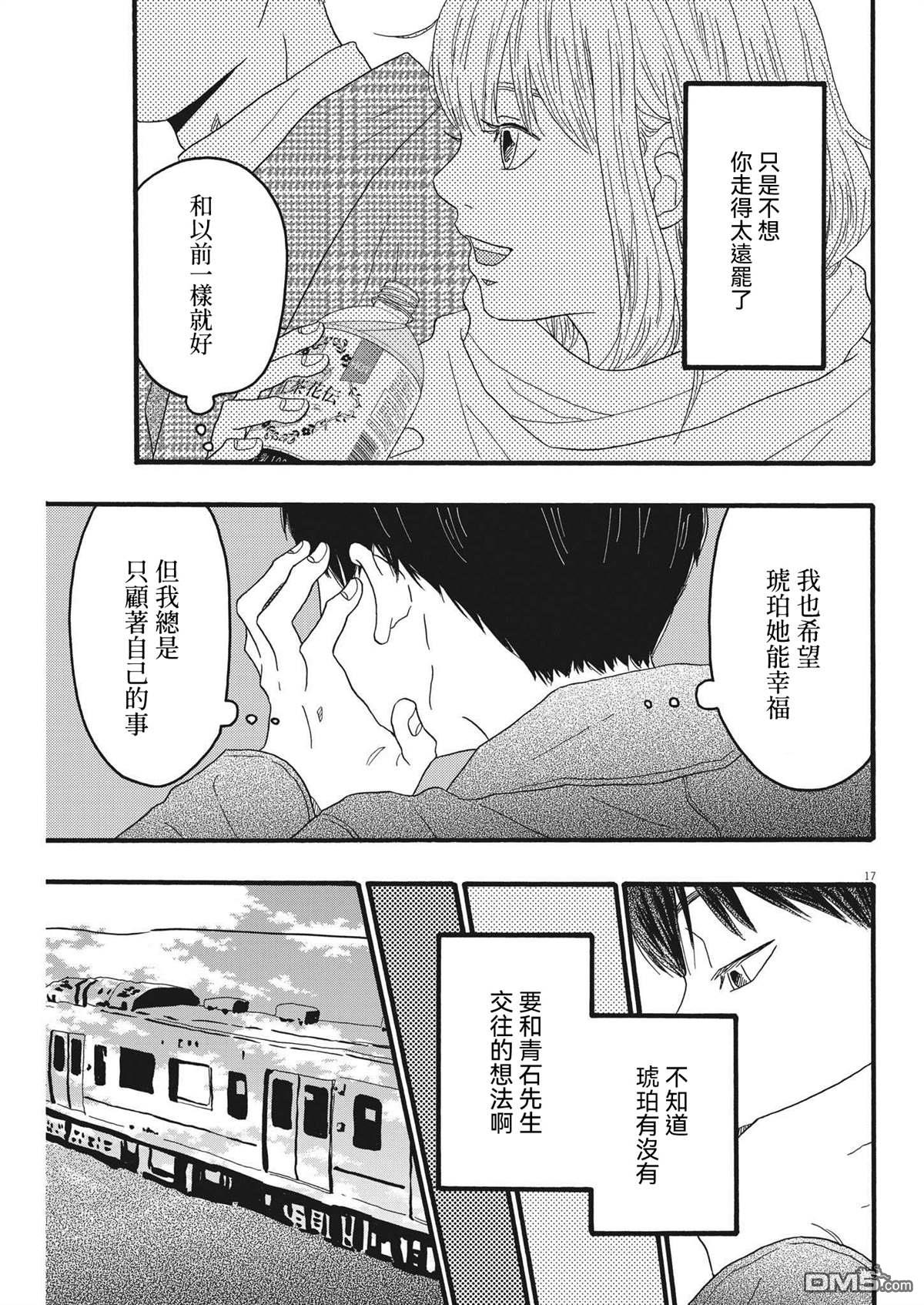 第31话16