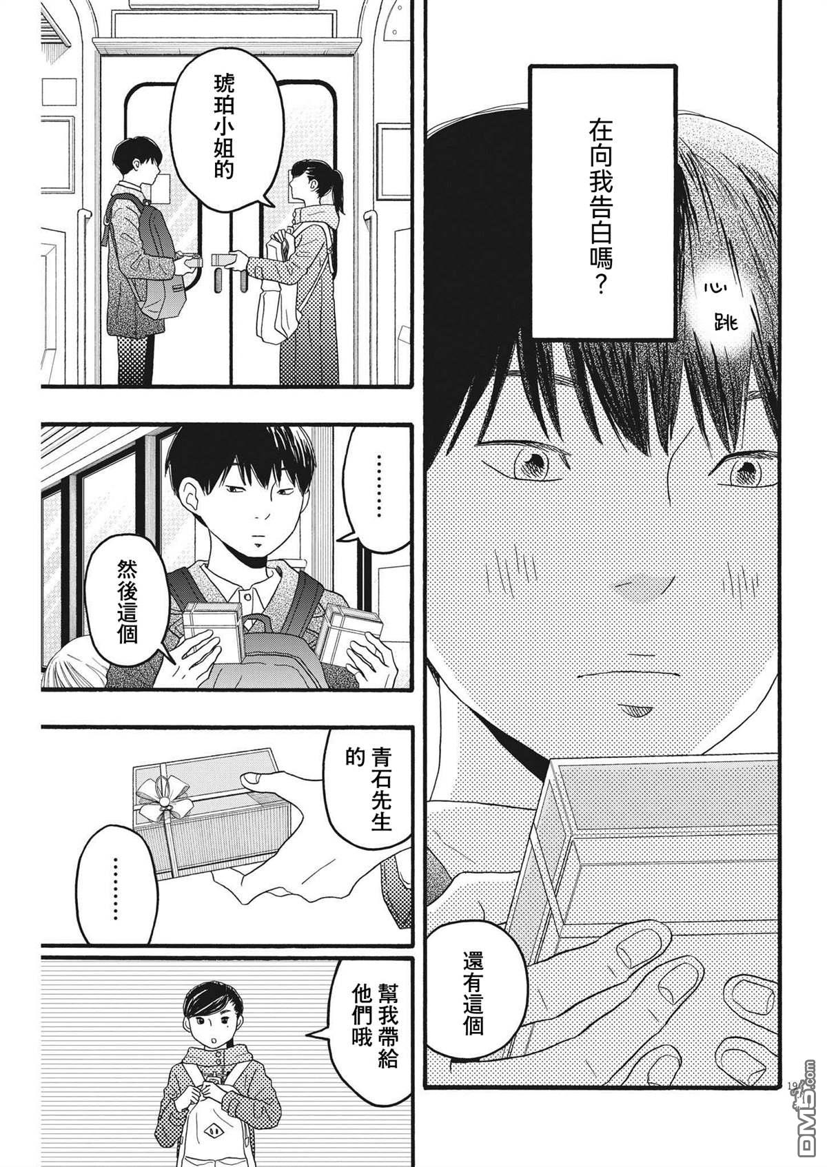 第31话18