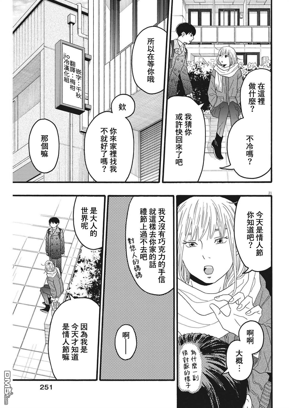 第31话20