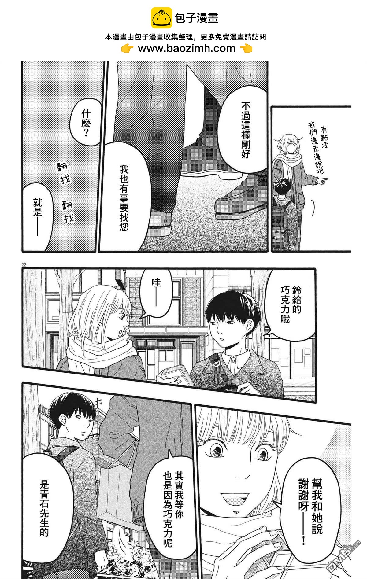 第31话21