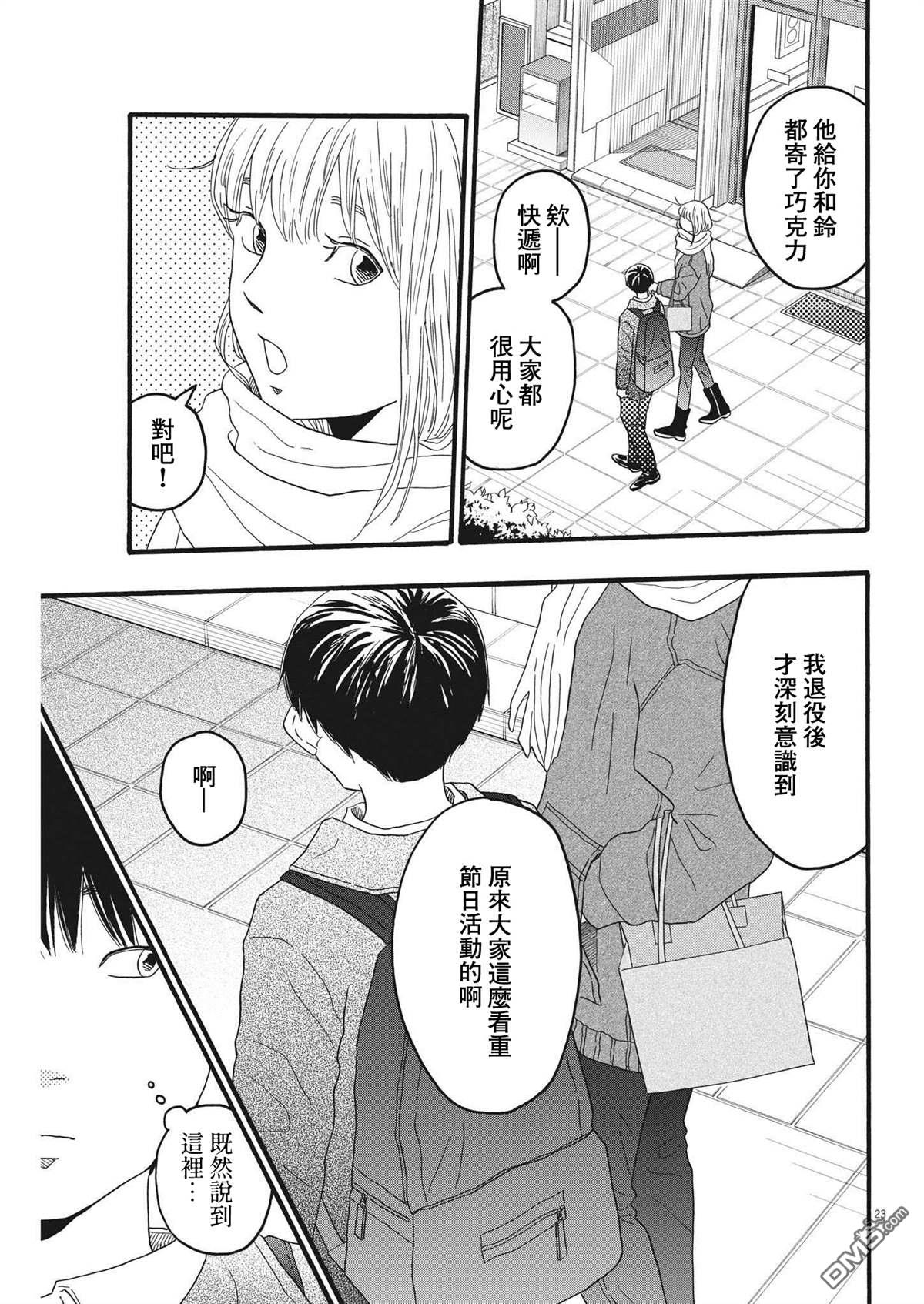 第31话22