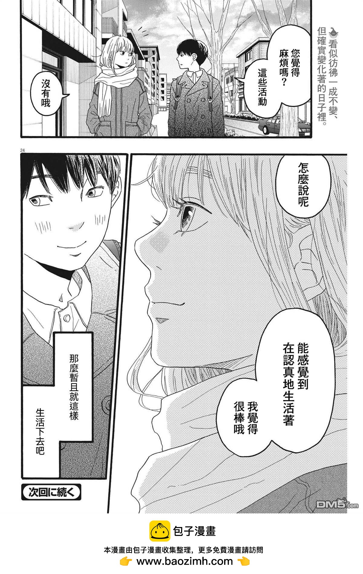 第31话23