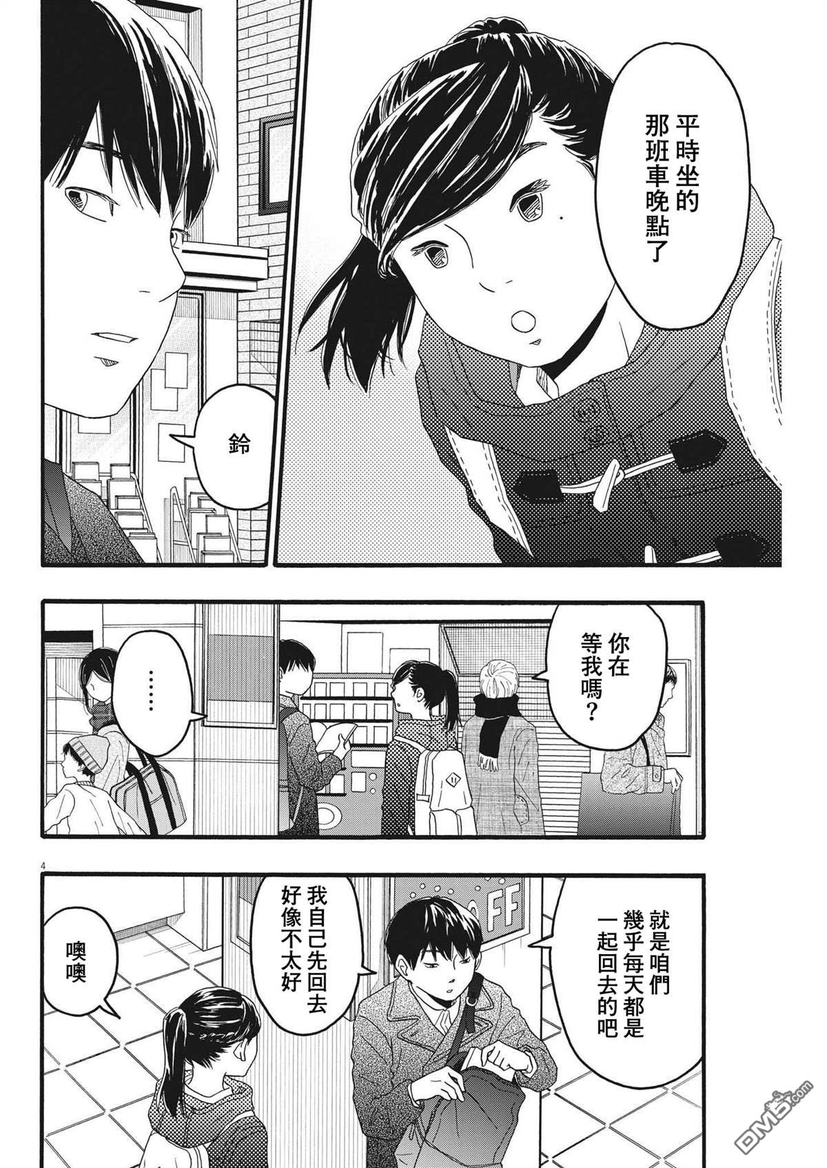第31话3