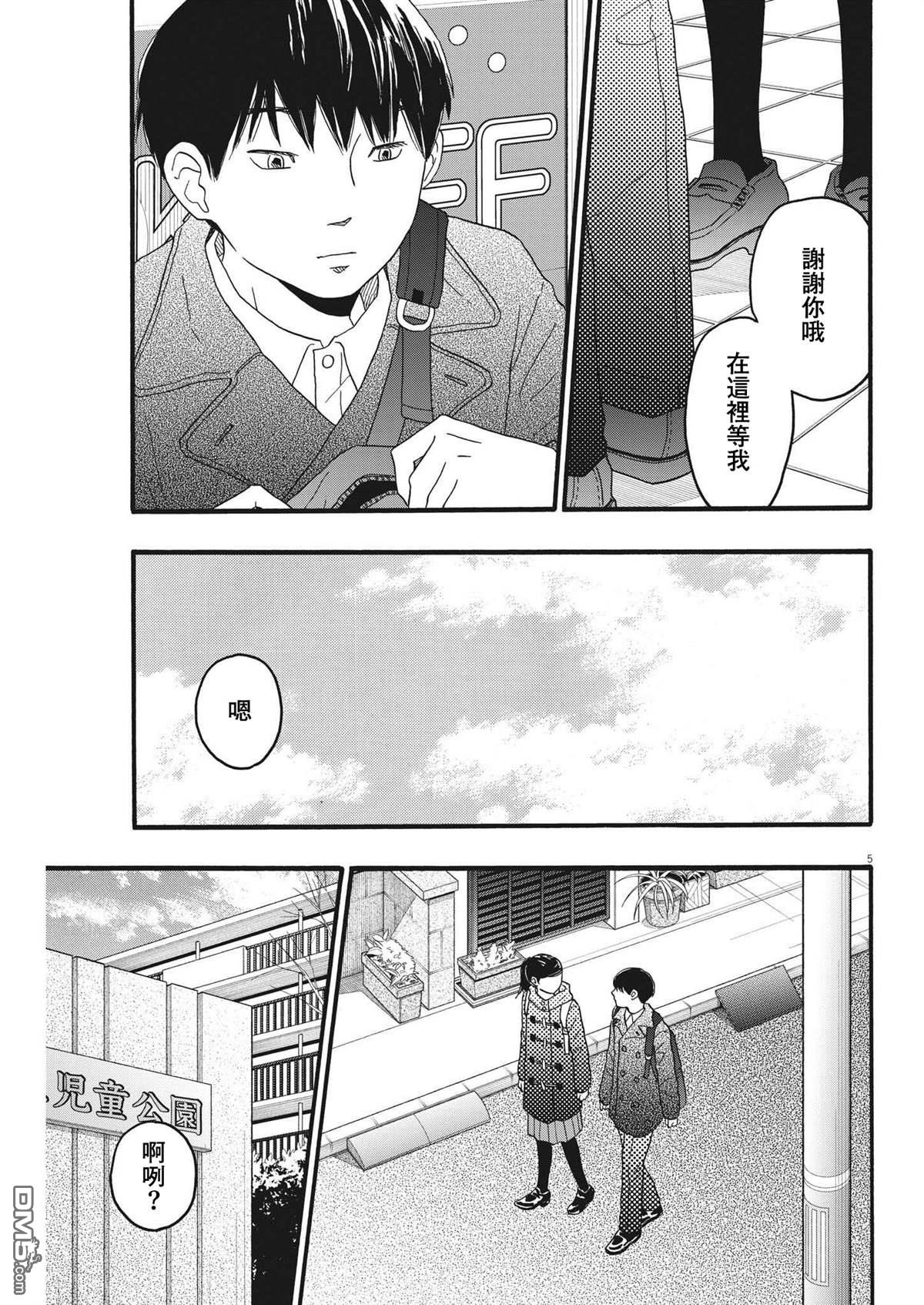 第31话4
