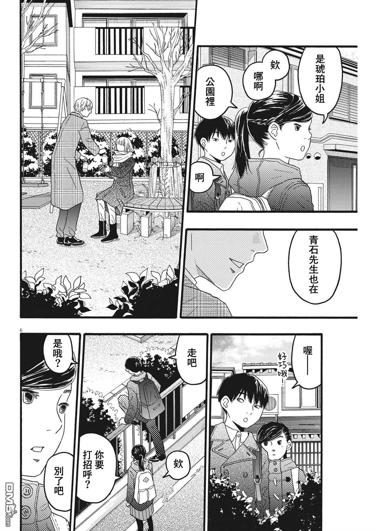 第31话5