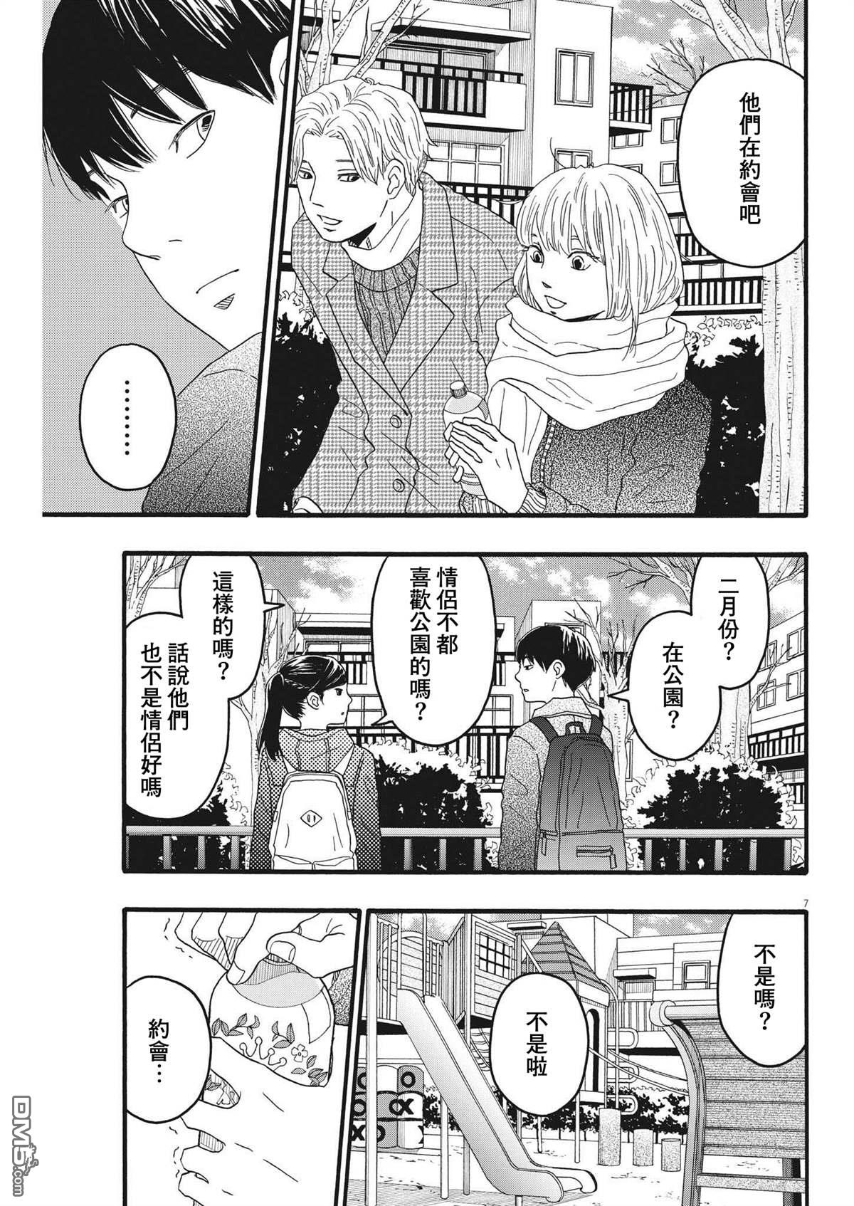 第31话6