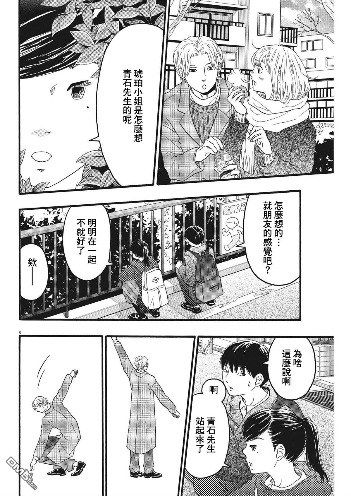 第31话7