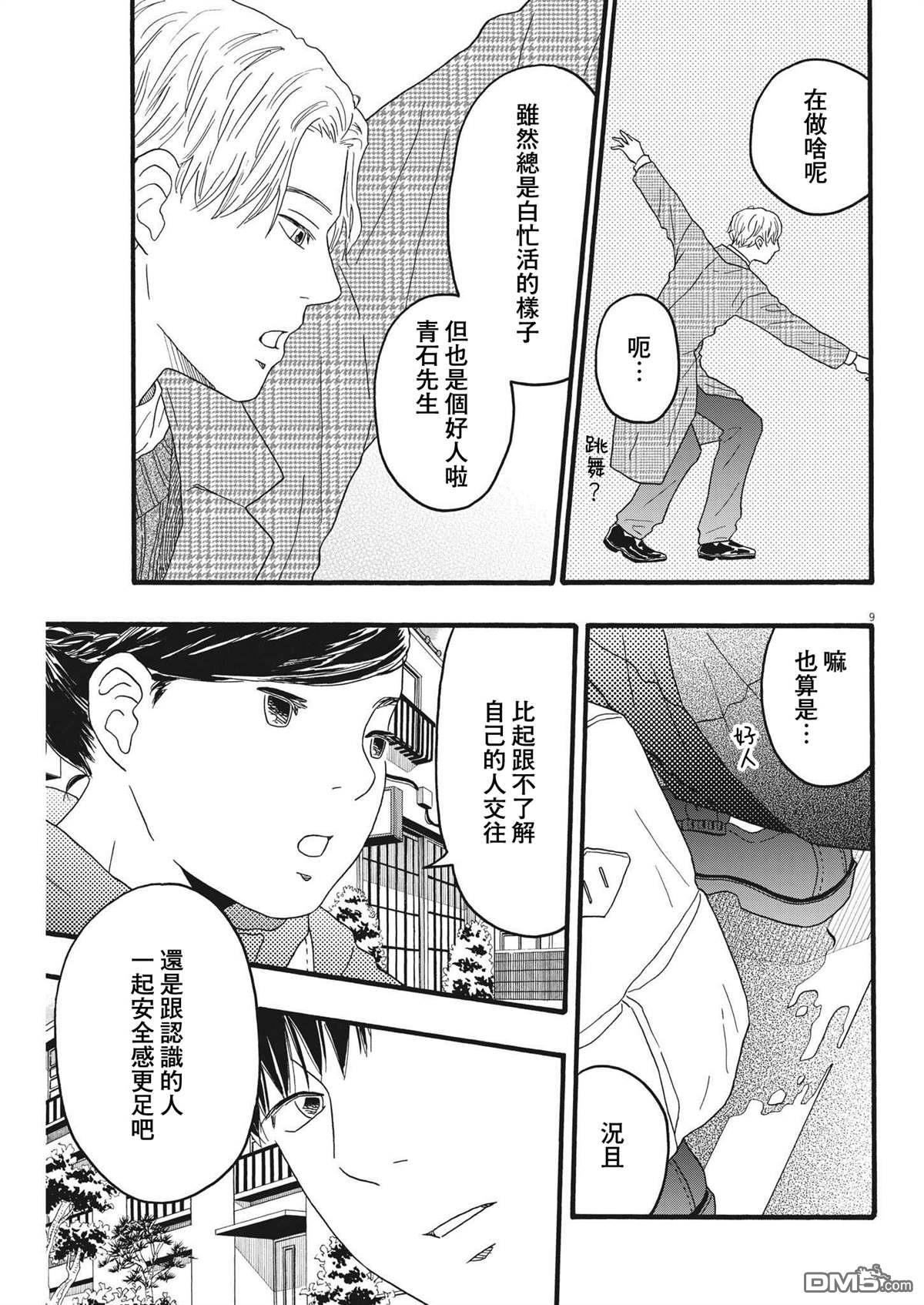 第31话8