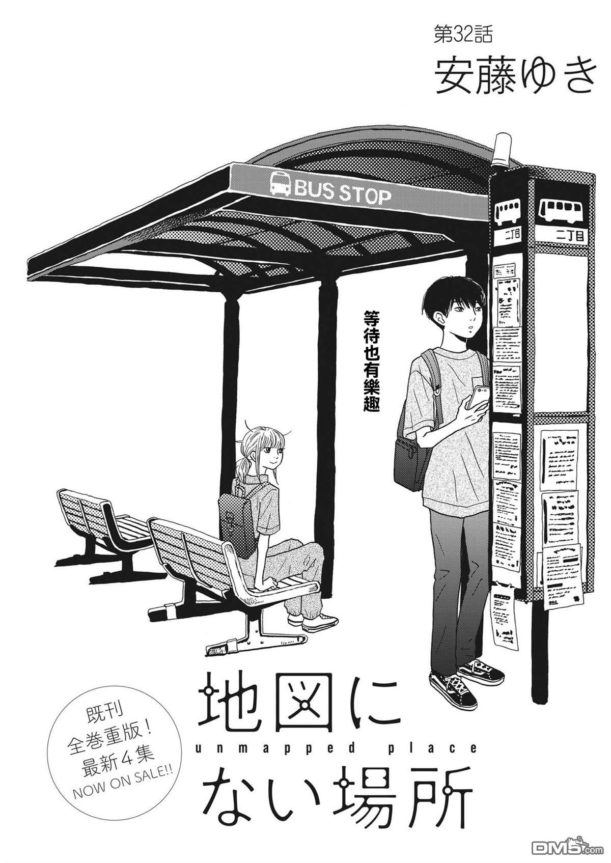 第32话0
