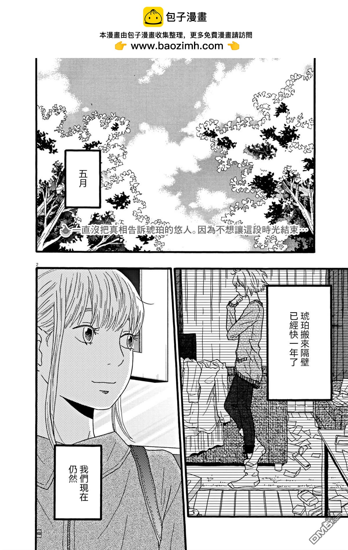第32话1