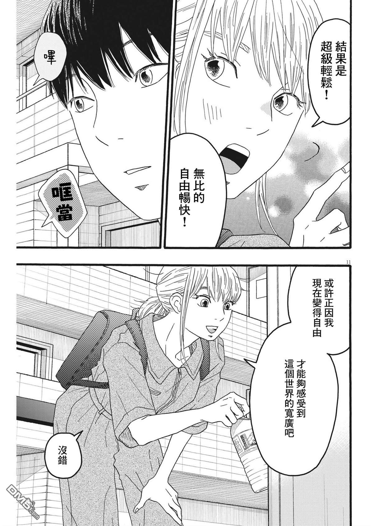 第32话10
