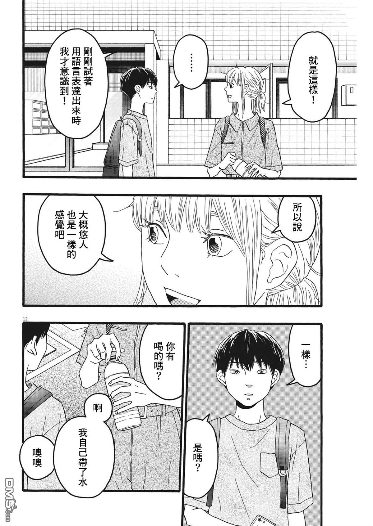 第32话11