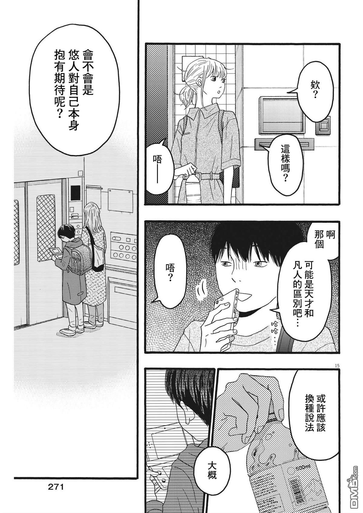 第32话14