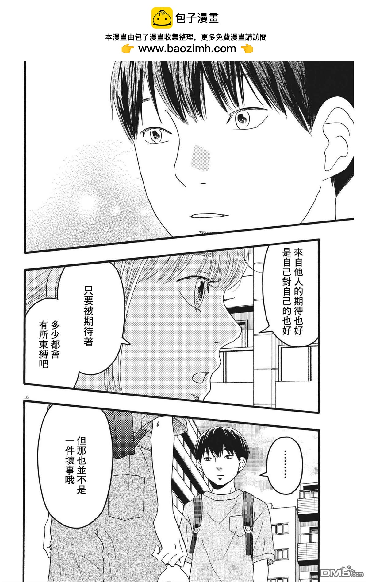 第32话15