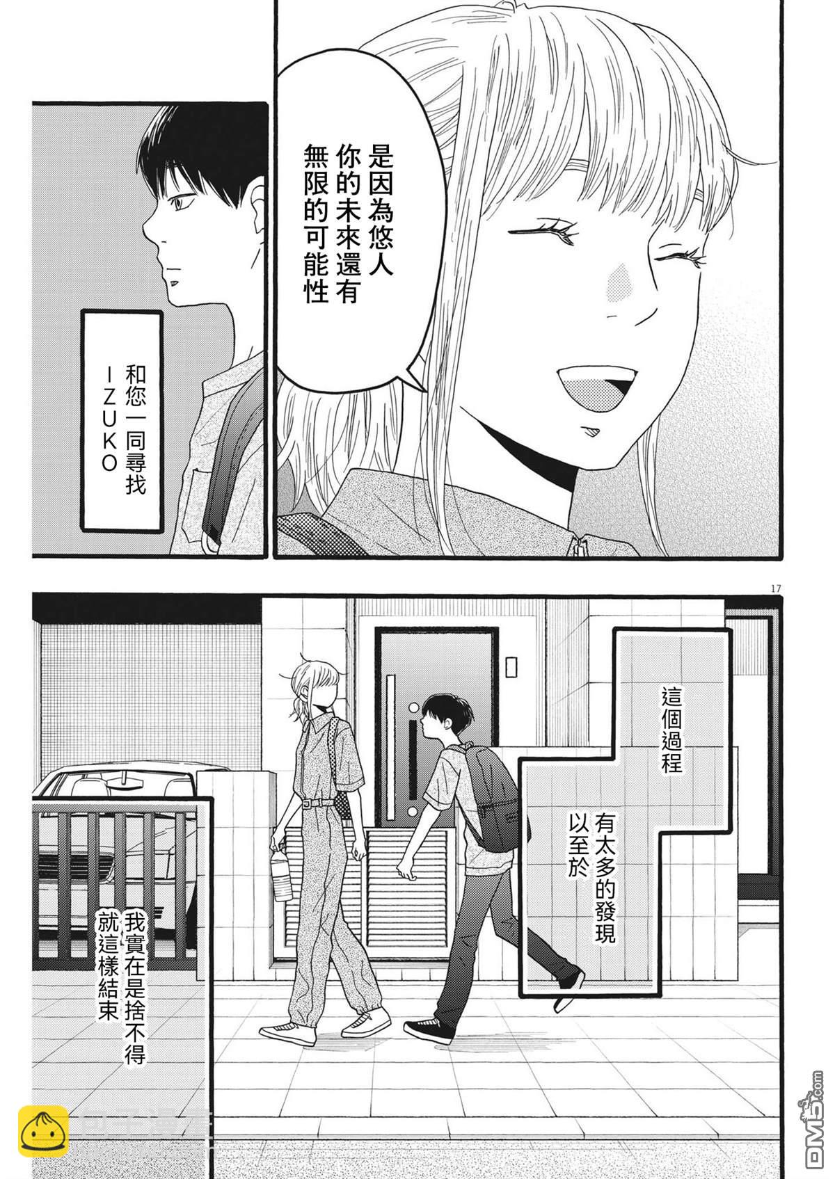 第32话16