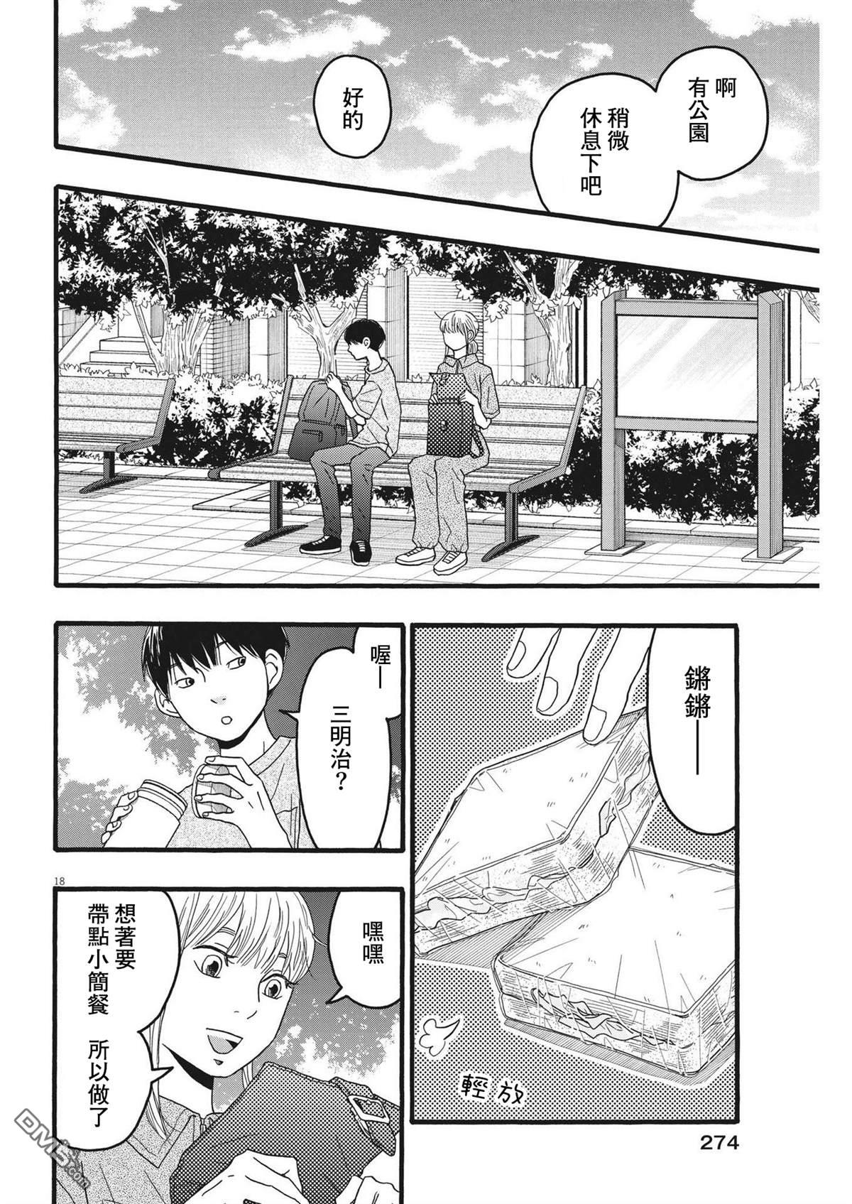 第32话17