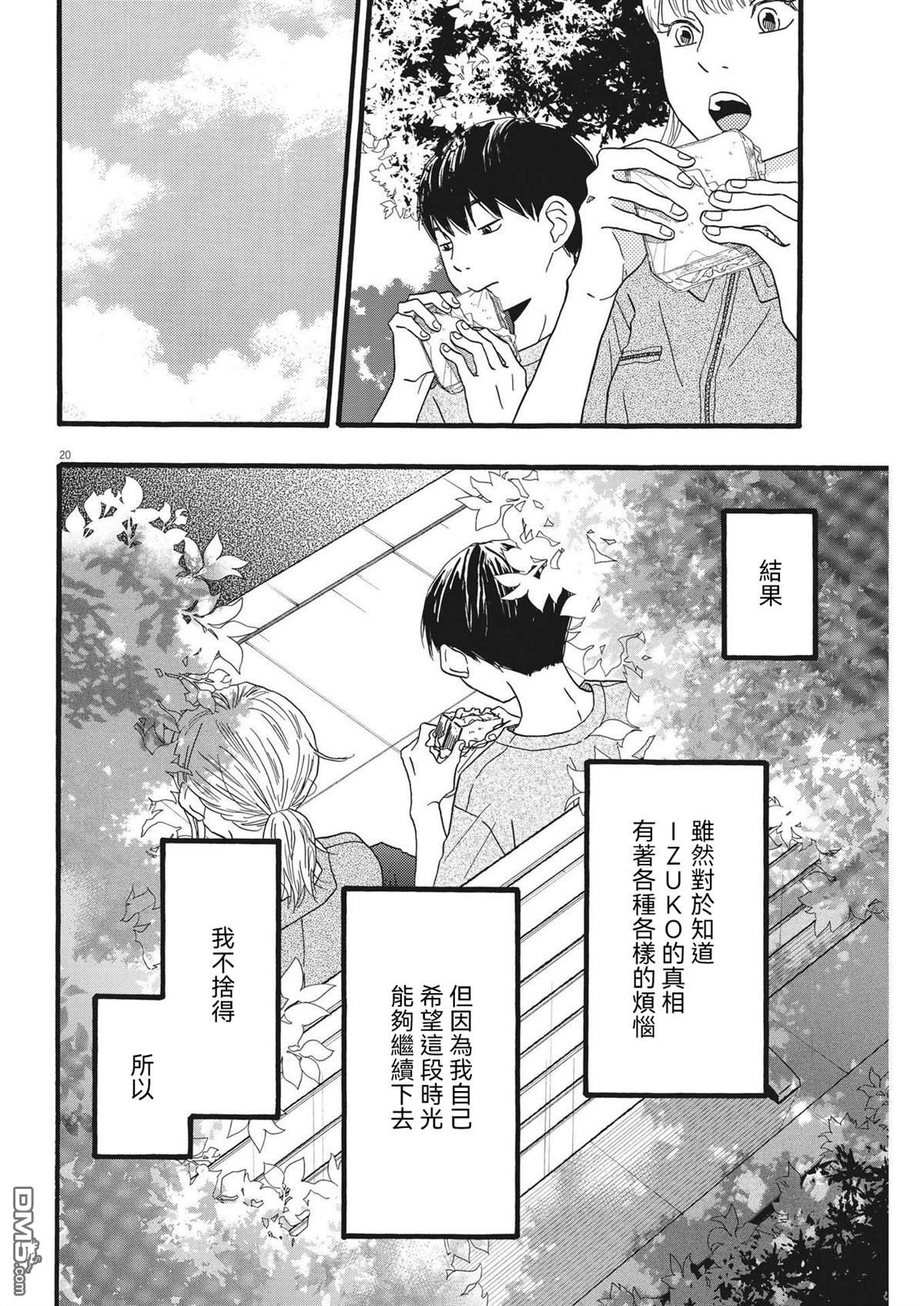 第32话19