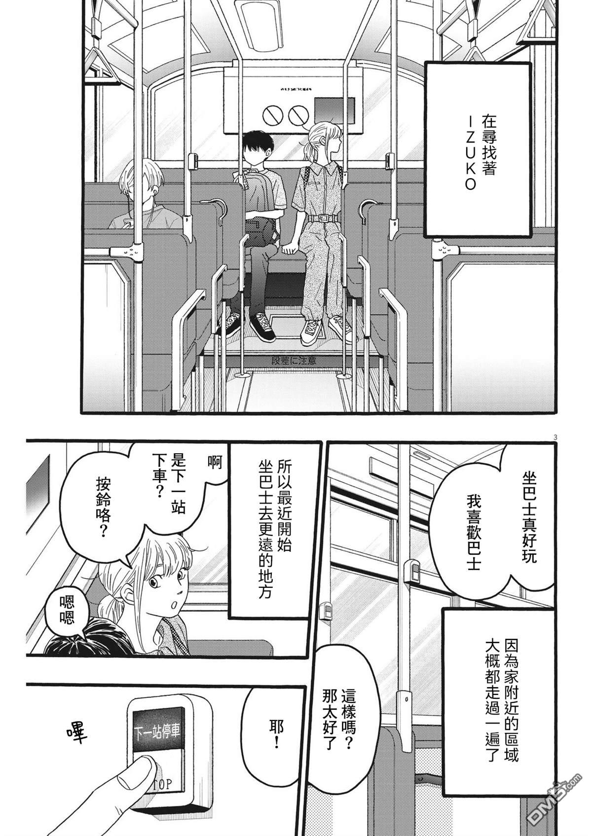 第32话2