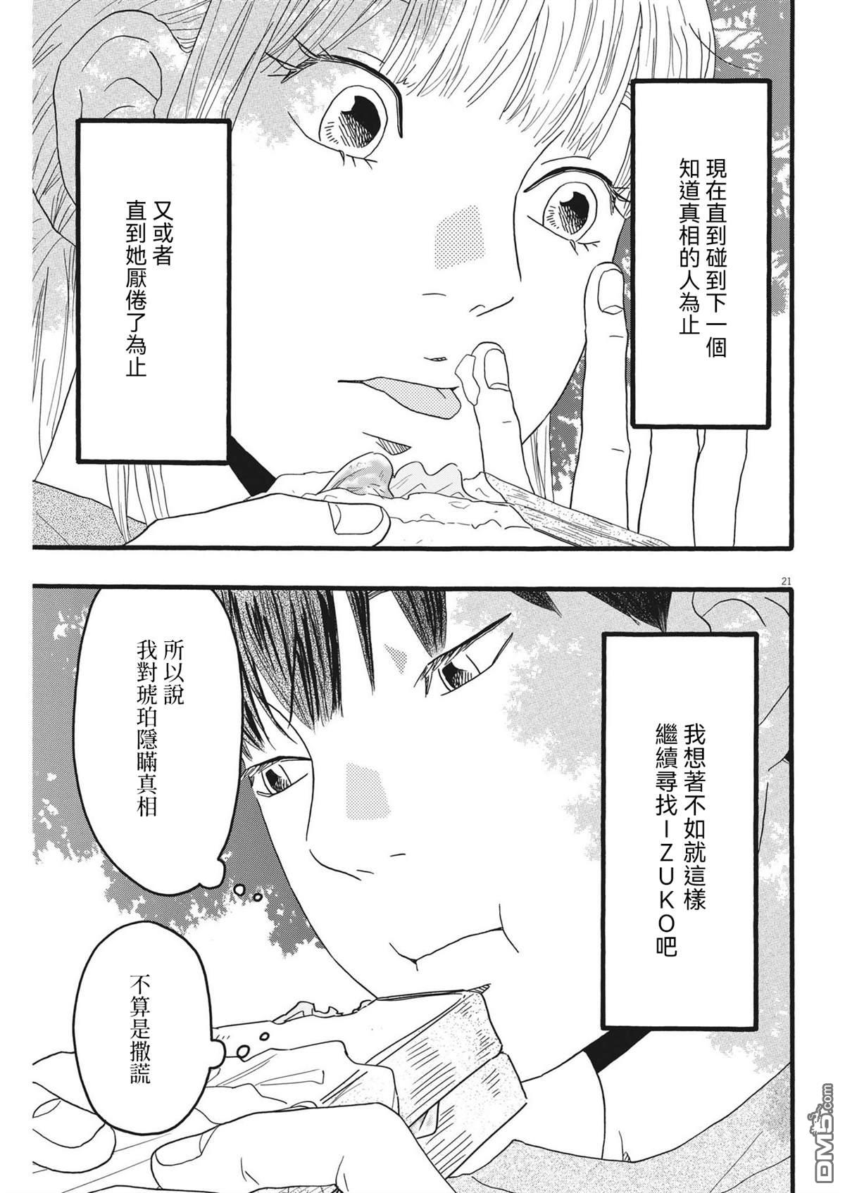 第32话20