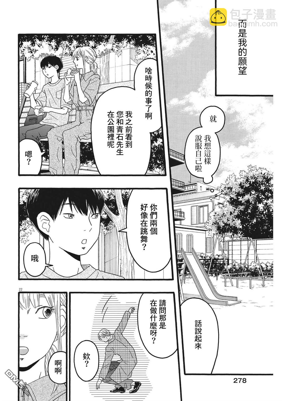 第32话21