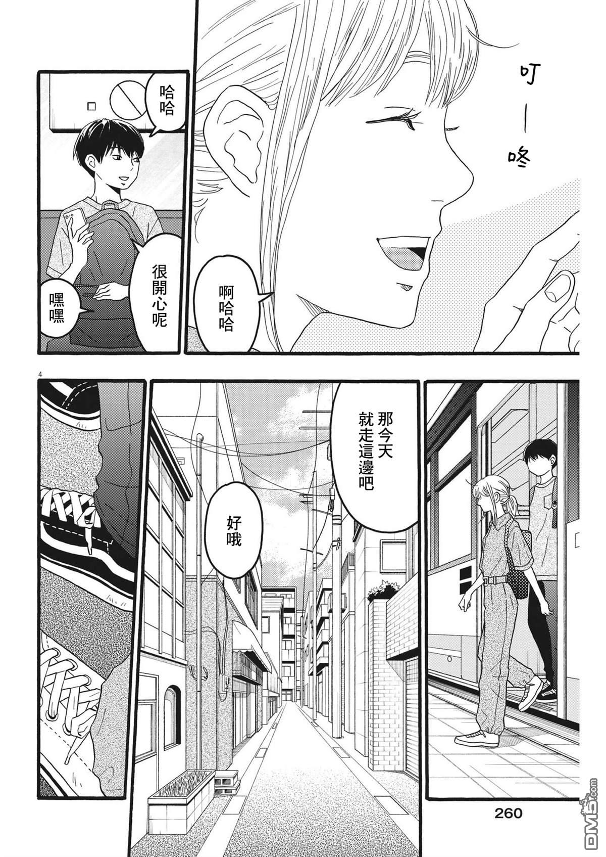 第32话3