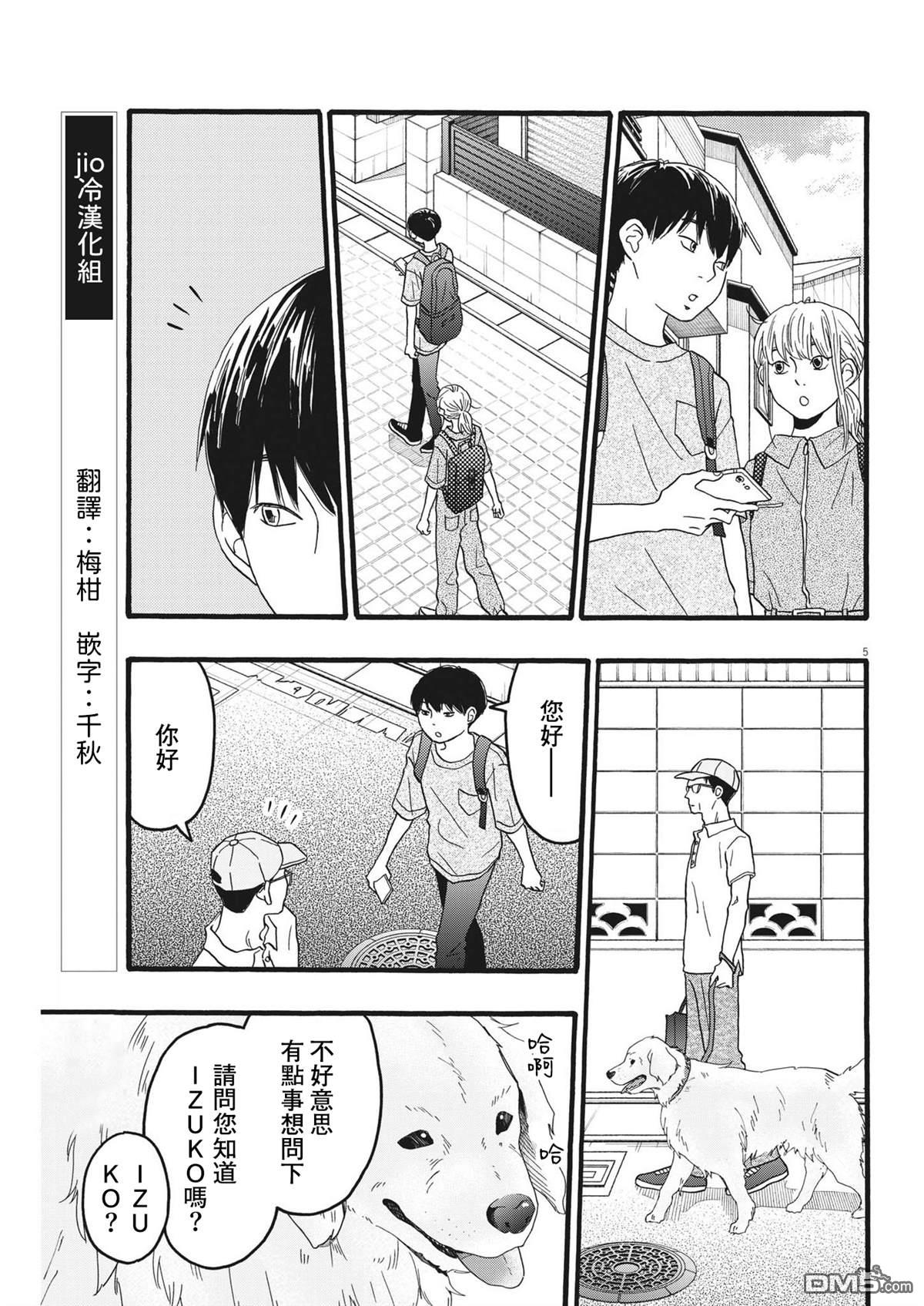 第32话4