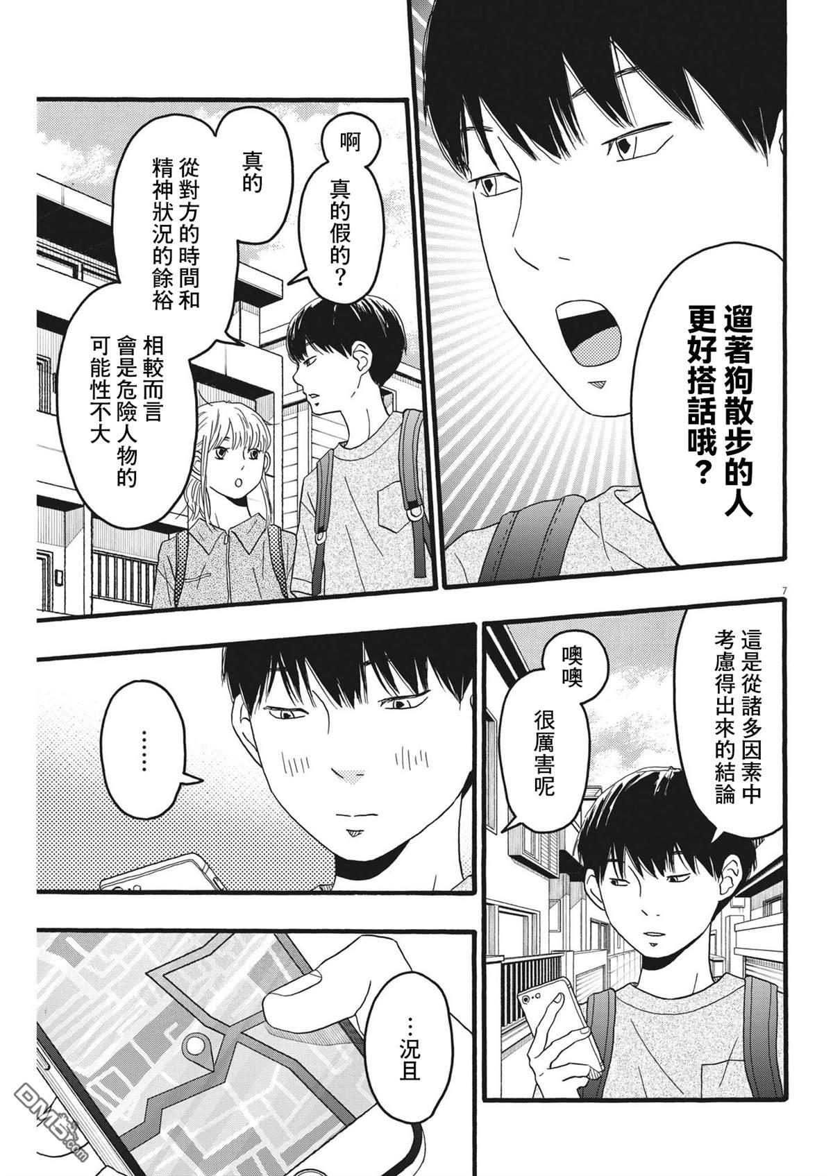 第32话6