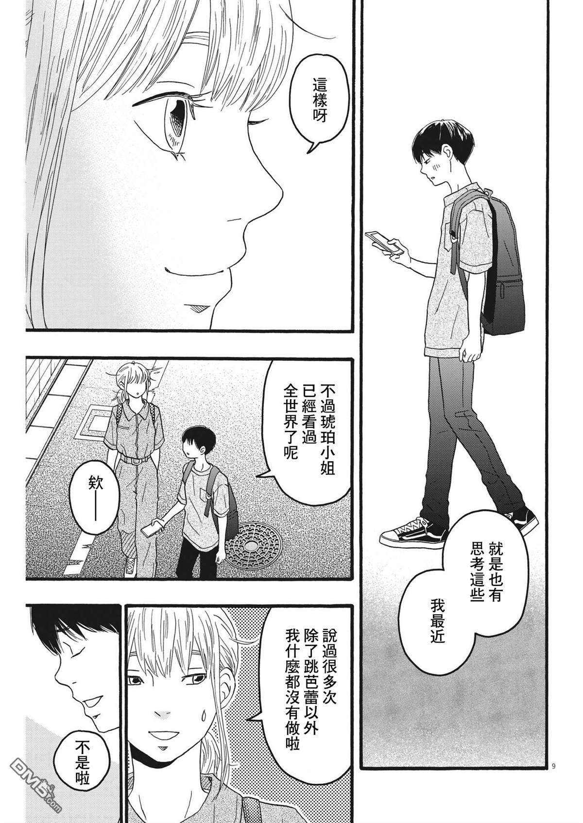 第32话8