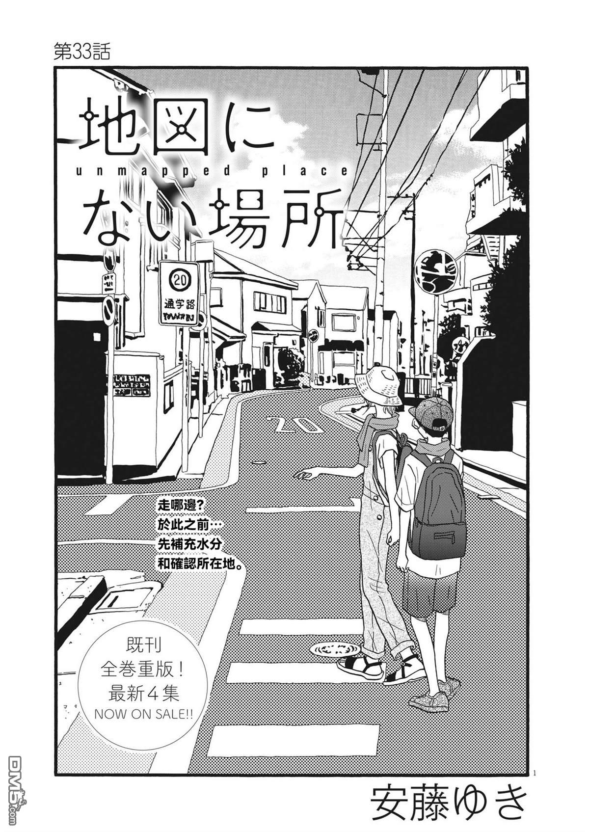 第33话0